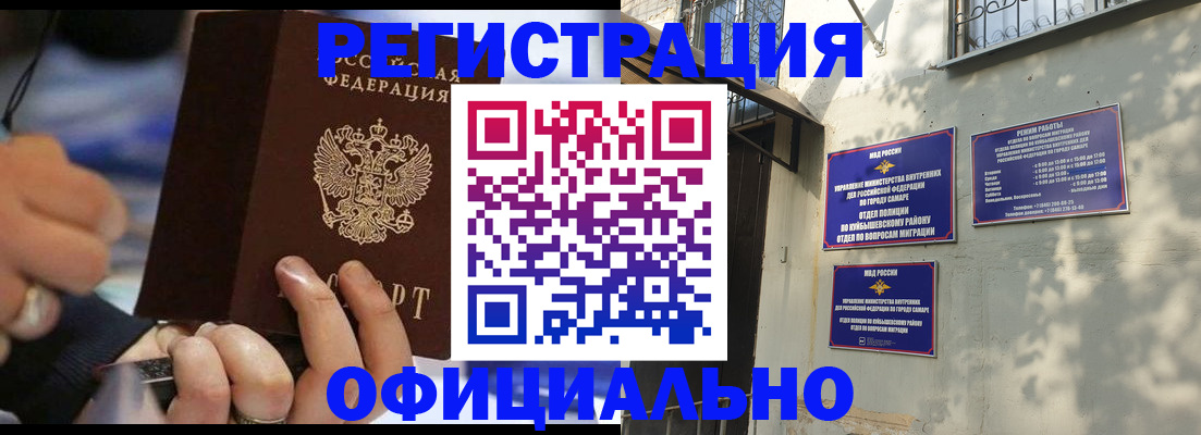 временная регистрация поиск в Поронайске