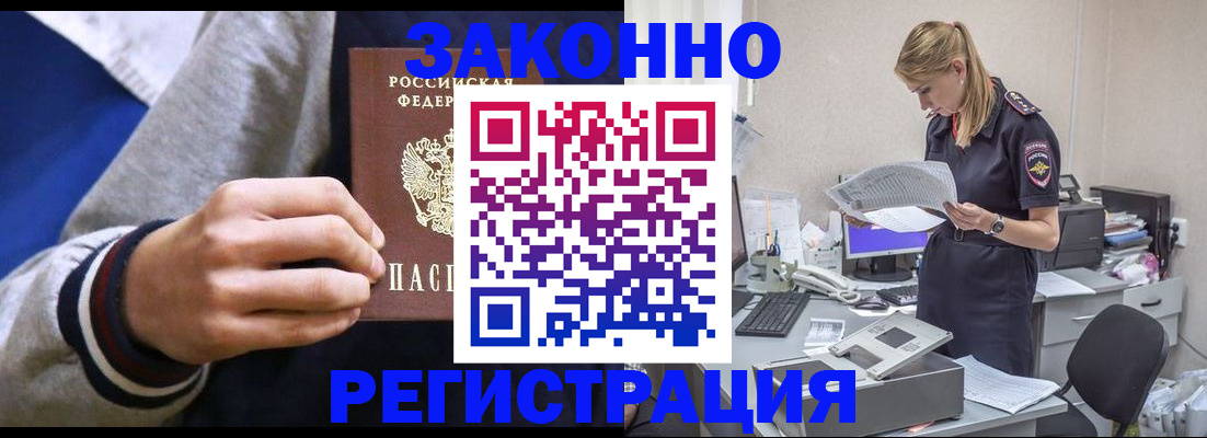 прописка иностранных граждан в Поронайске