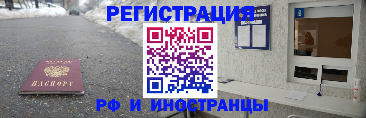 временная регистрация законно в Поронайске